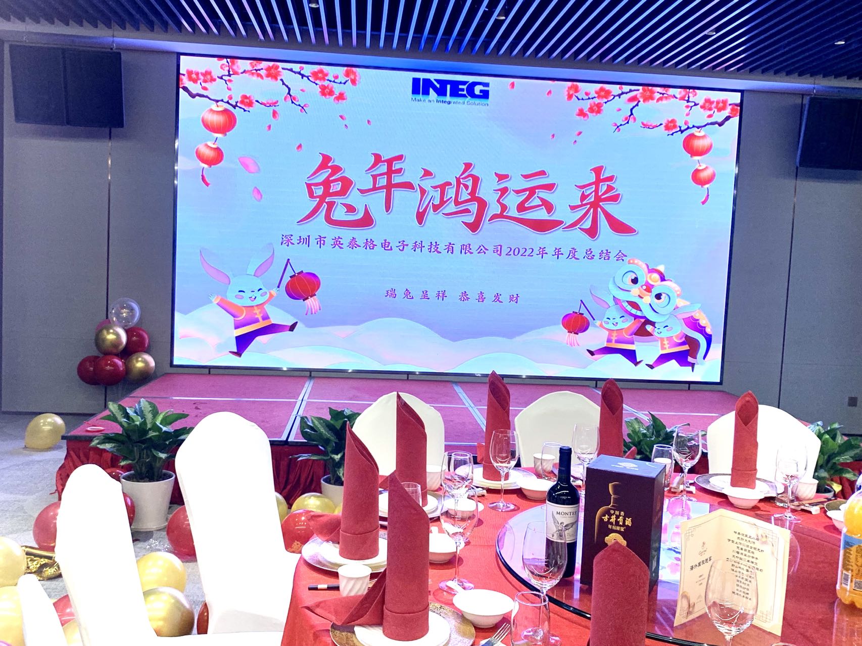 深圳市金沙990电子科技有限公司2022年年度总结会