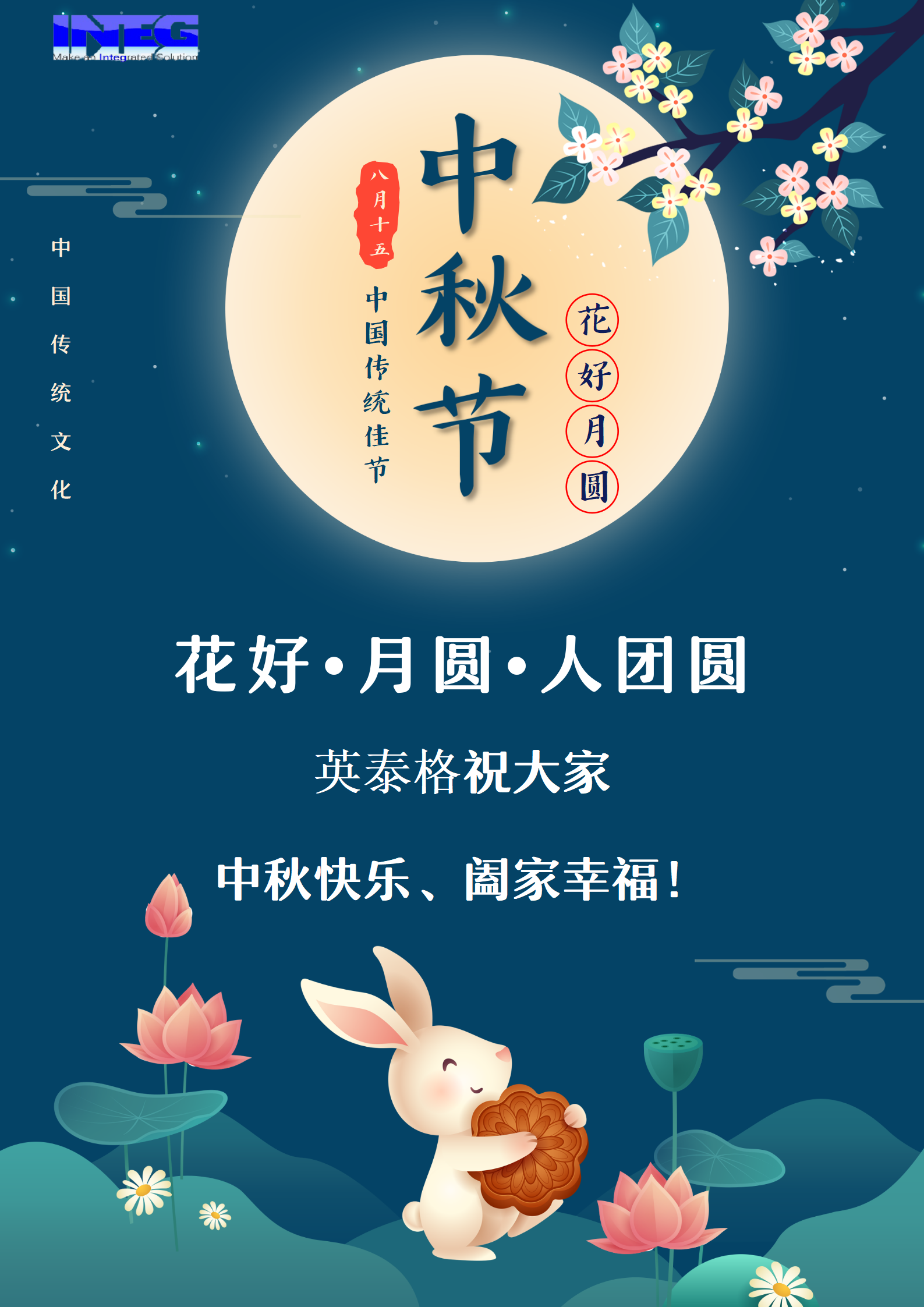 金沙990祝大家中秋节快乐！